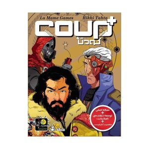 بازی رومیزی کودتا پلاس (Coup+Exp)
