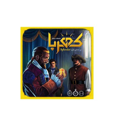 بازی رومیزی کهربا (Splendor)